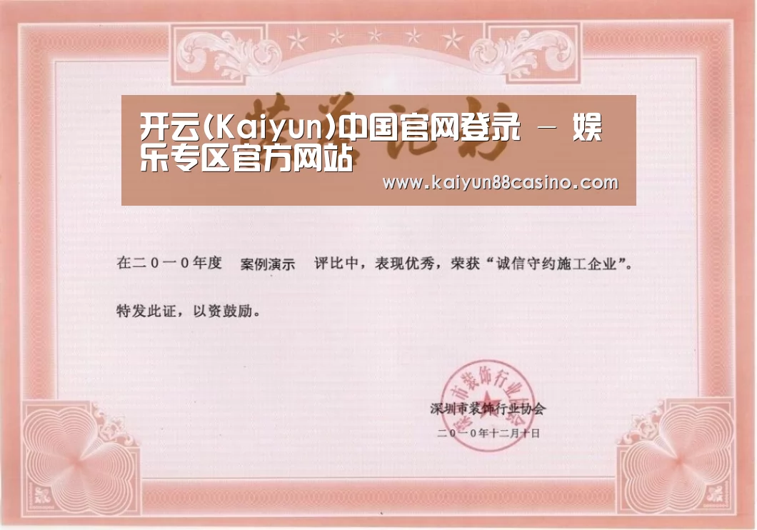 荣誉证书一