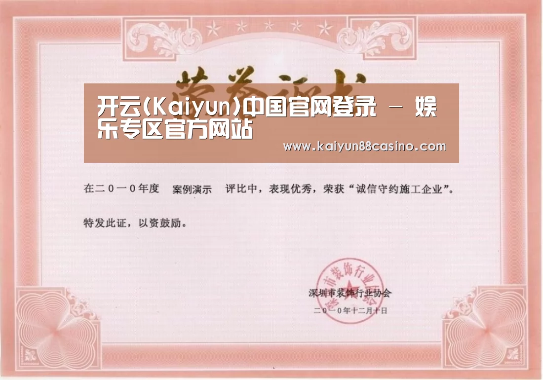 荣誉证书一(图1)