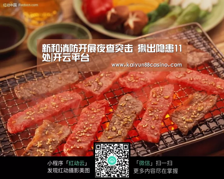 开云官网